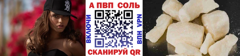 A PVP кристаллы где купить наркоту Славск