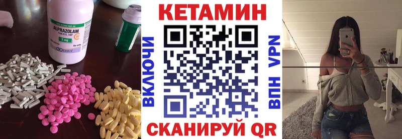 КЕТАМИН VHQ  закладки  Славск 