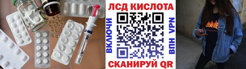 ЛСД экстази кислота  Славск 